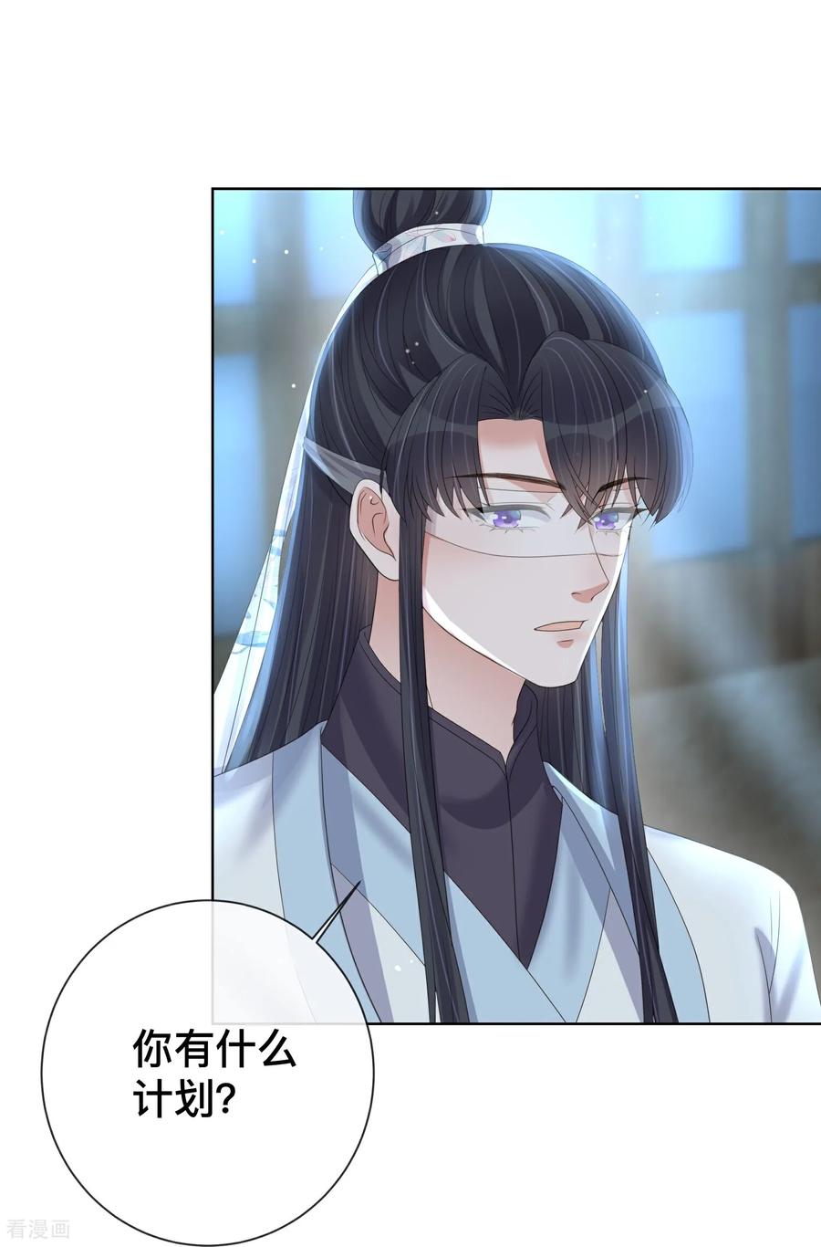 《黑莲花学习手册》第164话 庐山真面目 第6页