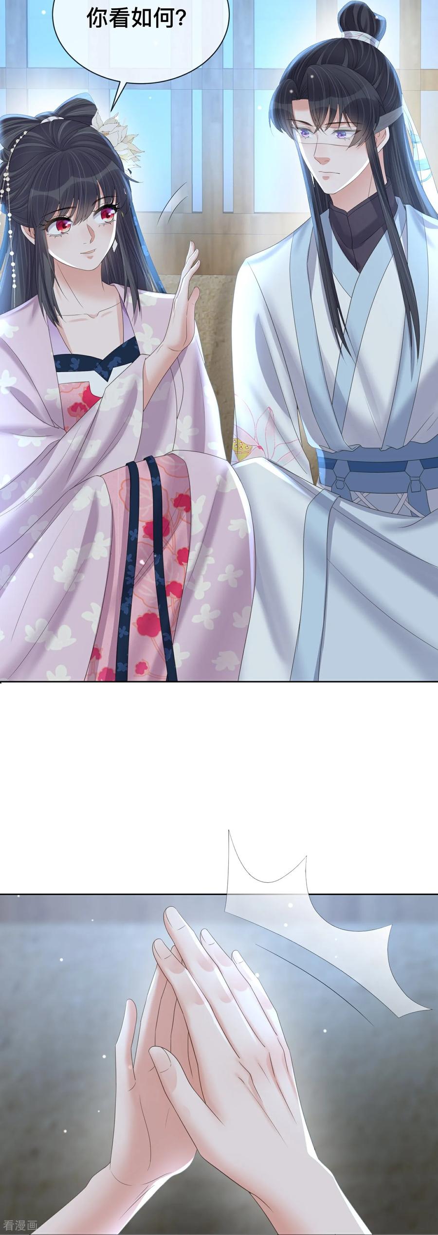 《黑莲花学习手册》第164话 庐山真面目 第8页