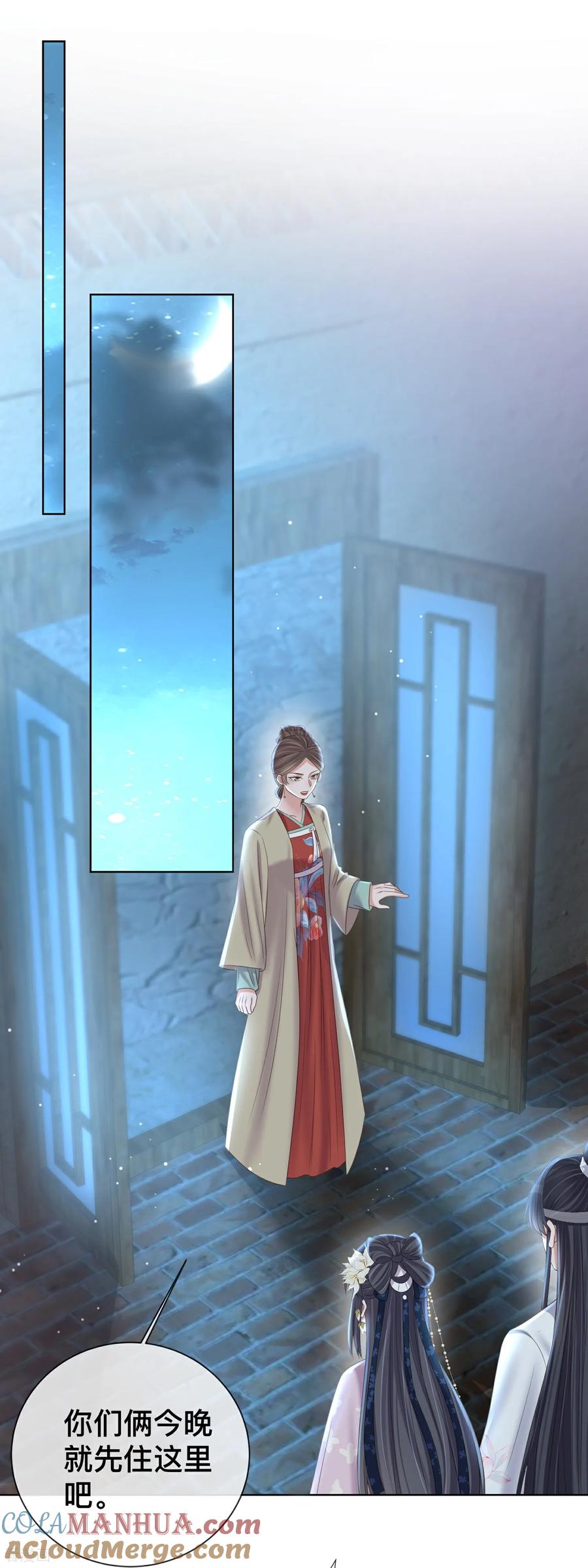 《黑莲花学习手册》第164话 庐山真面目 第3页