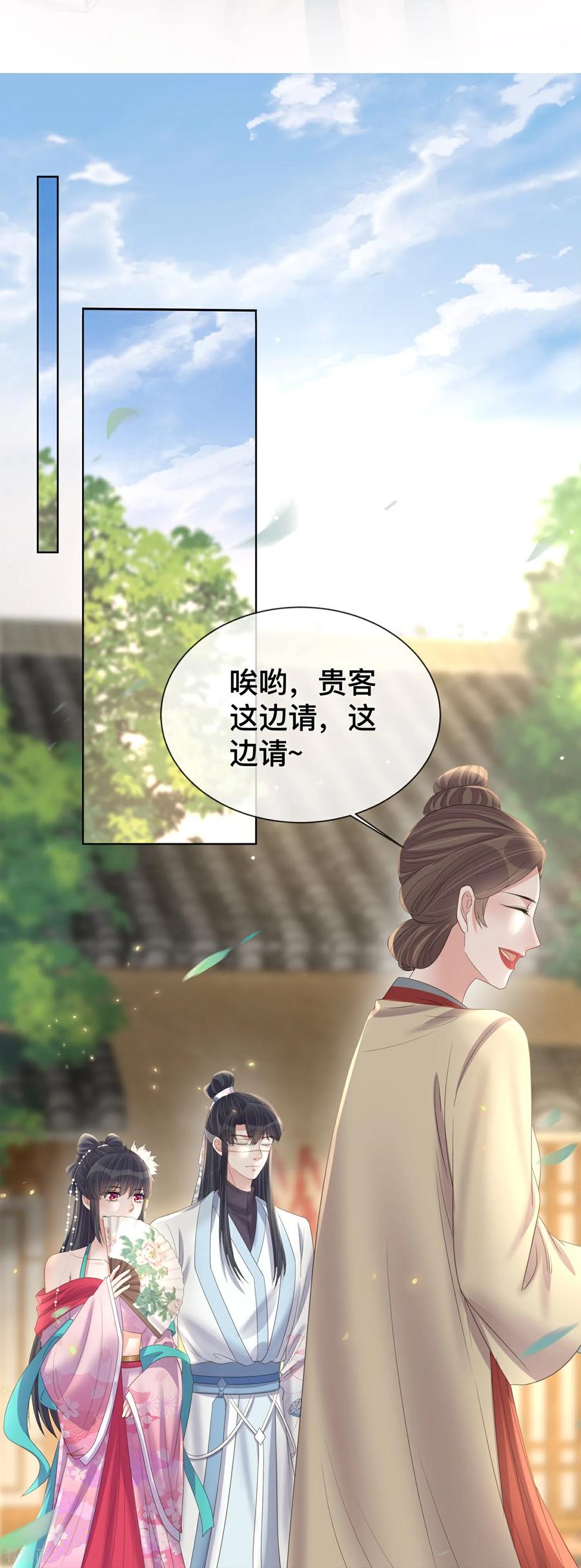 《黑莲花学习手册》第164话 庐山真面目 第20页