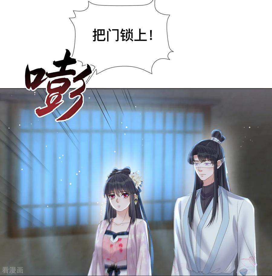 《黑莲花学习手册》第164话 庐山真面目 第4页