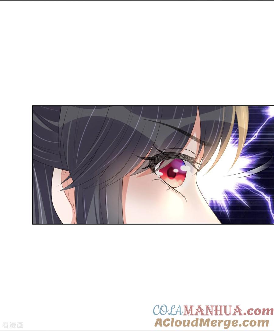 《黑莲花学习手册》第165话 变身魔法少女 第13页