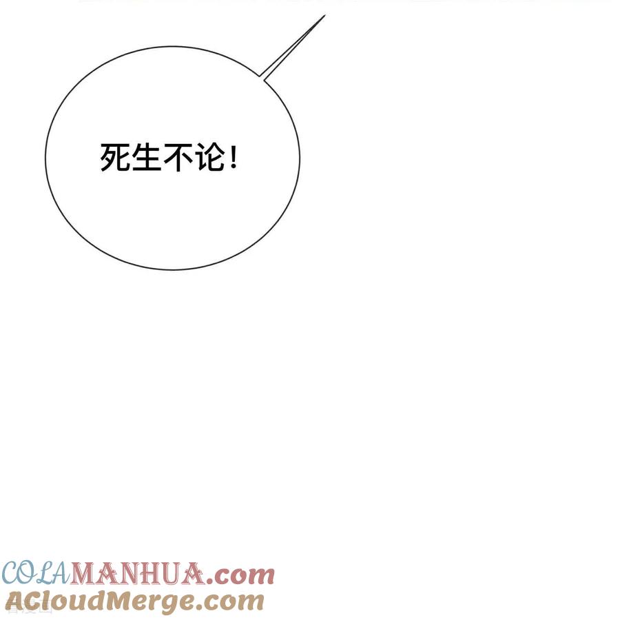 《黑莲花学习手册》第165话 变身魔法少女 第29页