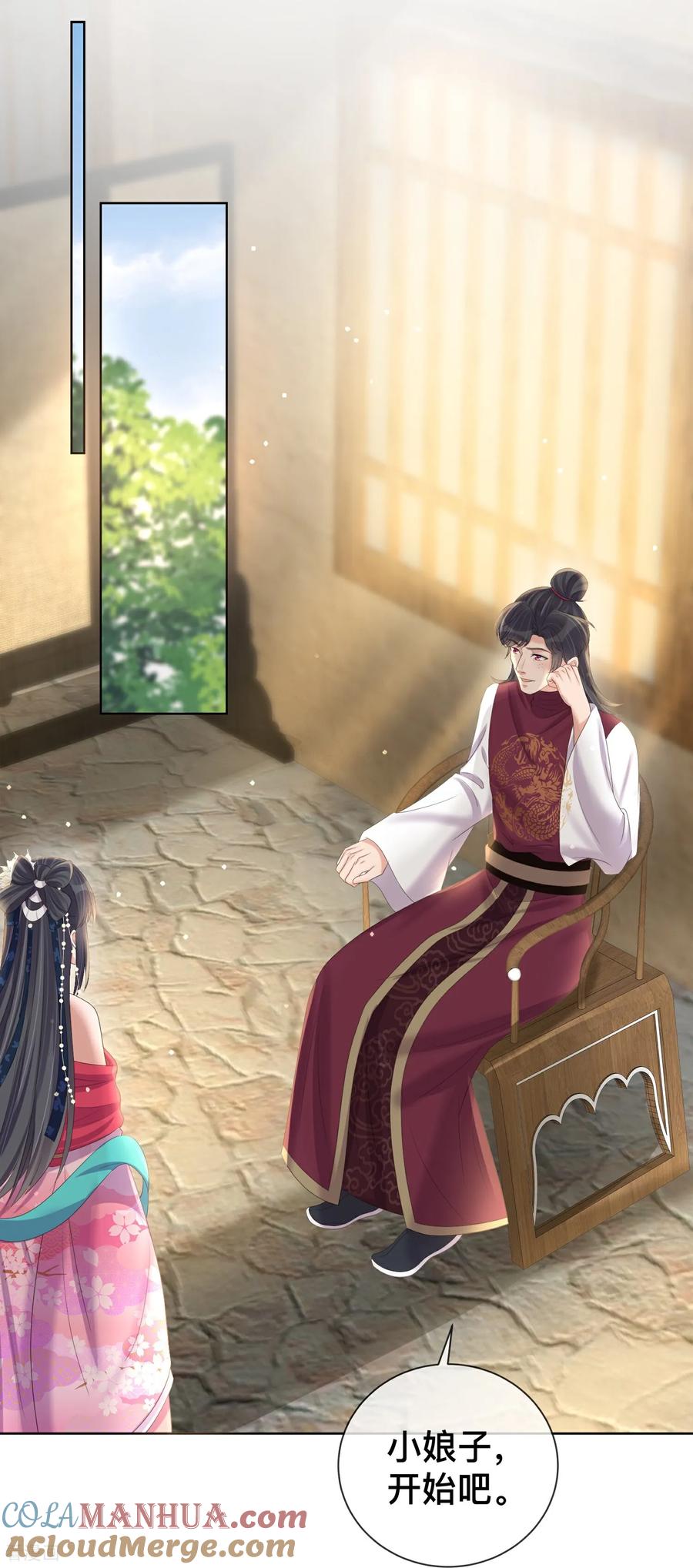 《黑莲花学习手册》第165话 变身魔法少女 第3页