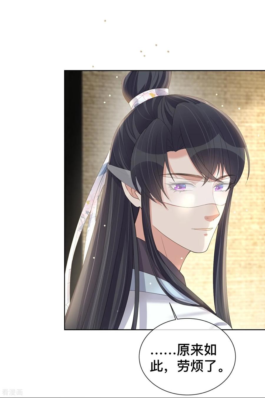 《黑莲花学习手册》第165话 变身魔法少女 第16页
