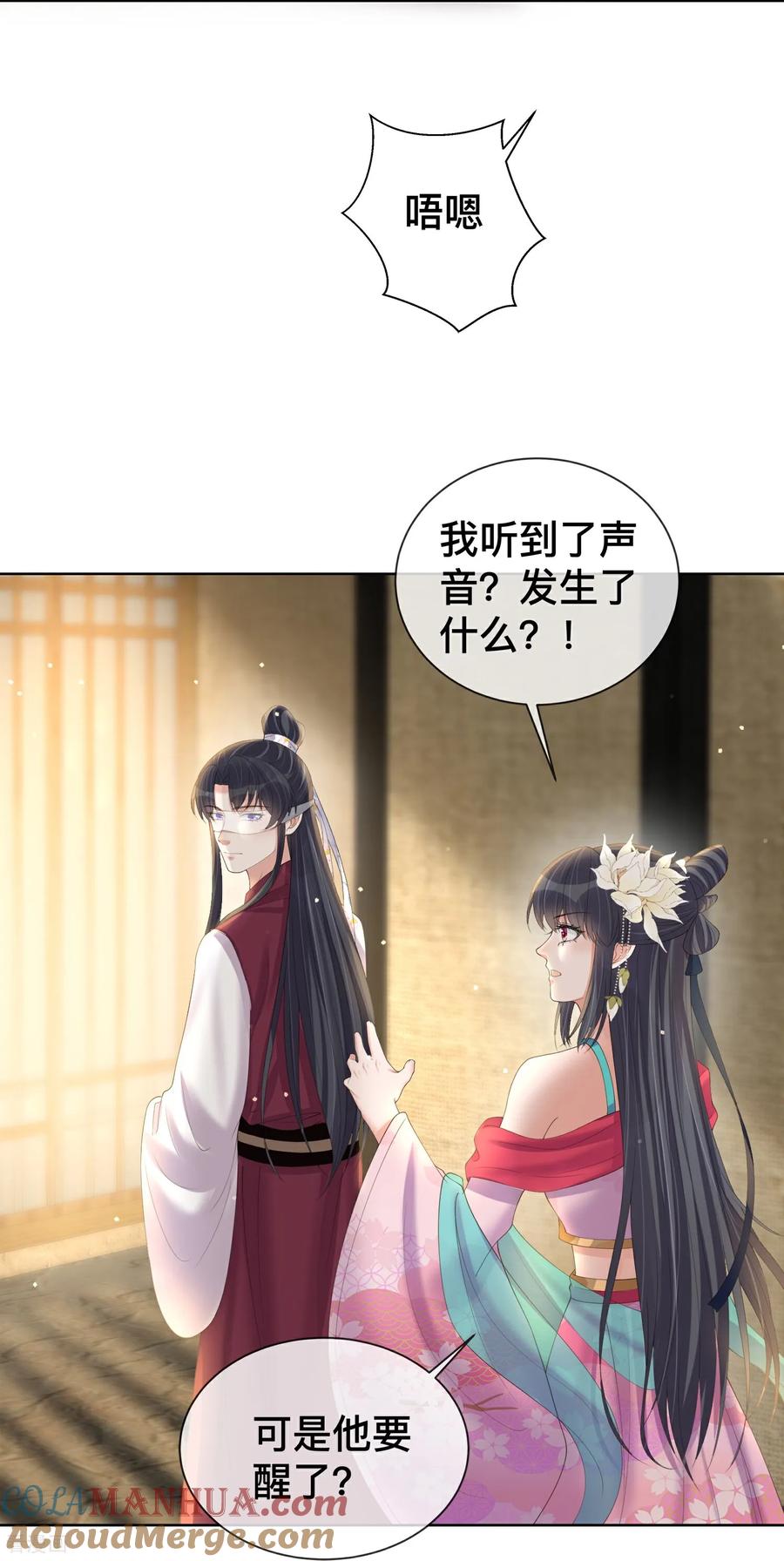 《黑莲花学习手册》第165话 变身魔法少女 第19页