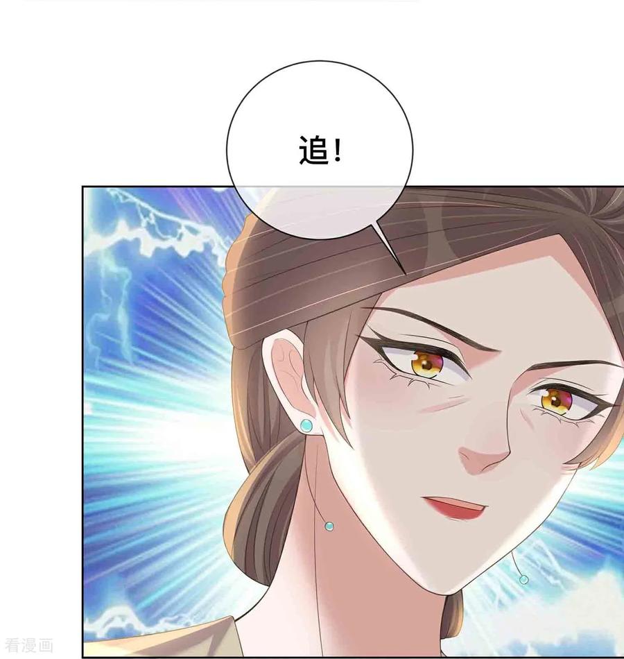 《黑莲花学习手册》第165话 变身魔法少女 第28页