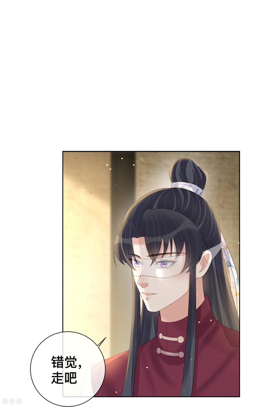《黑莲花学习手册》第165话 变身魔法少女 第20页