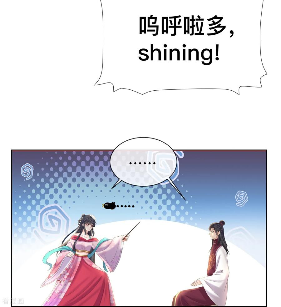 《黑莲花学习手册》第165话 变身魔法少女 第8页