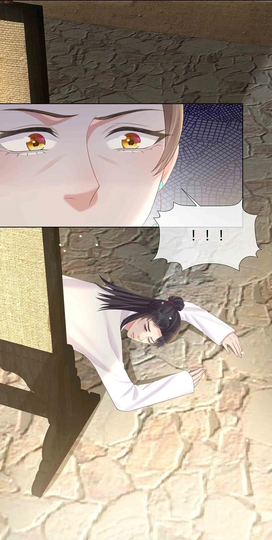 《黑莲花学习手册》第165话 变身魔法少女 第26页
