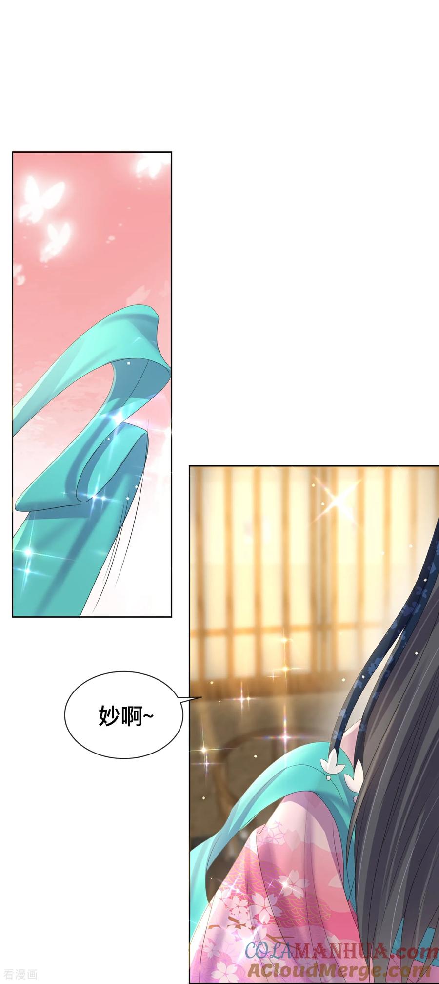 《黑莲花学习手册》第165话 变身魔法少女 第5页