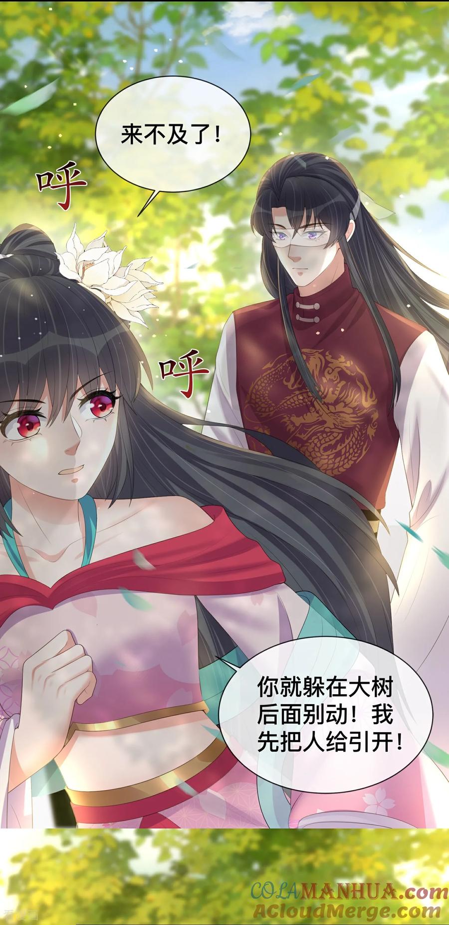 《黑莲花学习手册》第166话 真实身份 第11页