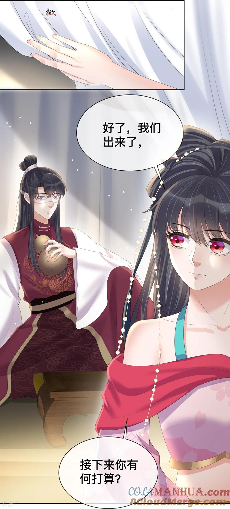 《黑莲花学习手册》第166话 真实身份 第5页