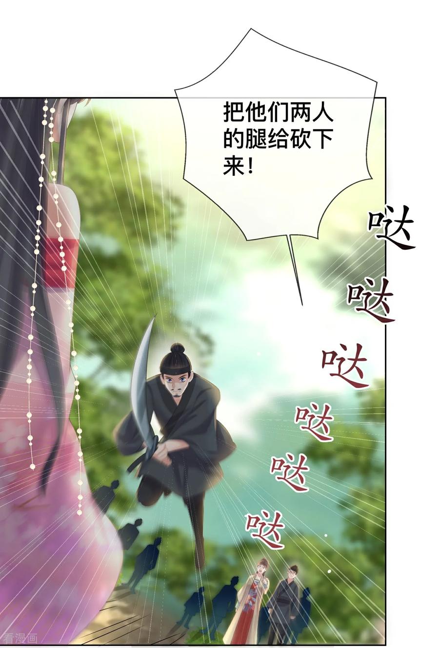 《黑莲花学习手册》第166话 真实身份 第18页