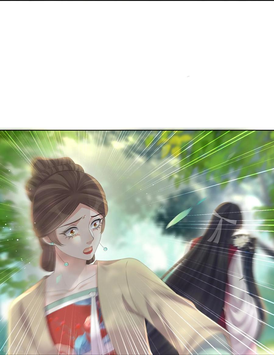 《黑莲花学习手册》第166话 真实身份 第22页