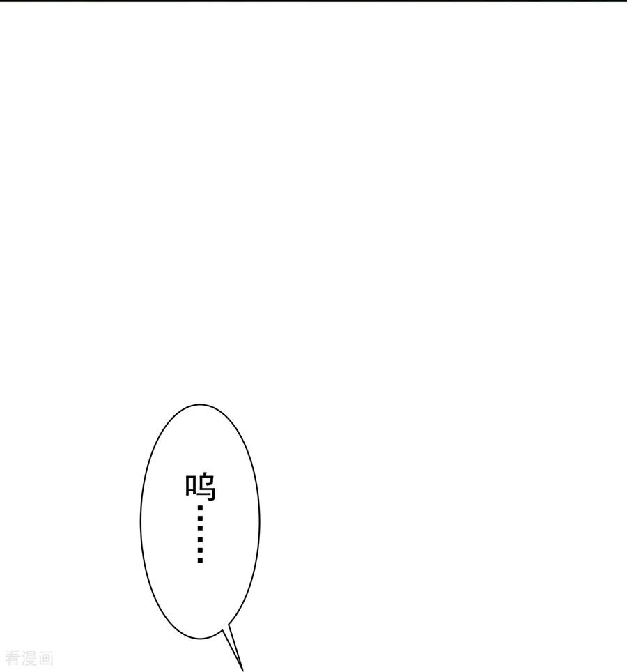 《黑莲花学习手册》第166话 真实身份 第24页