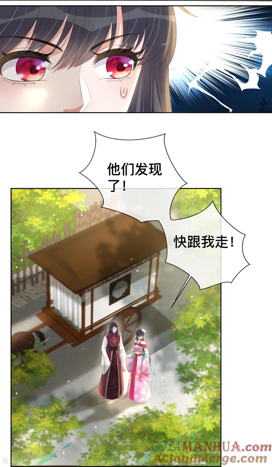 《黑莲花学习手册》第166话 真实身份 第9页