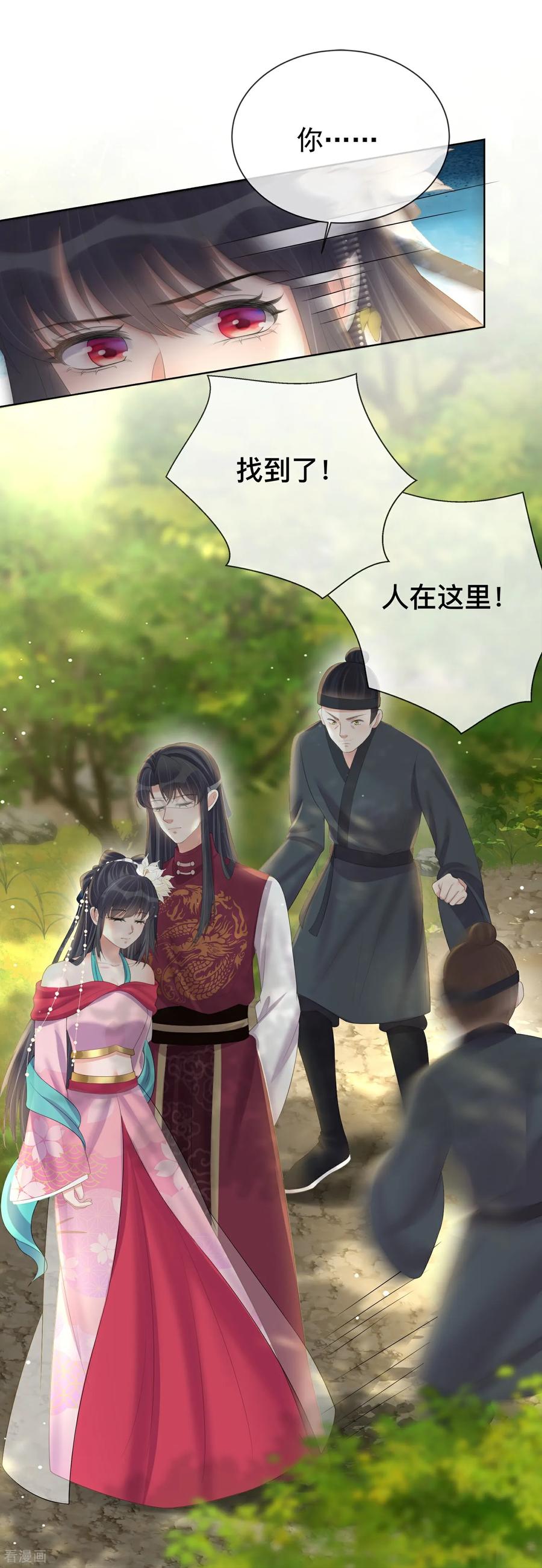 《黑莲花学习手册》第166话 真实身份 第16页