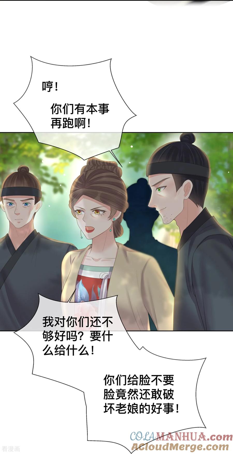 《黑莲花学习手册》第166话 真实身份 第17页