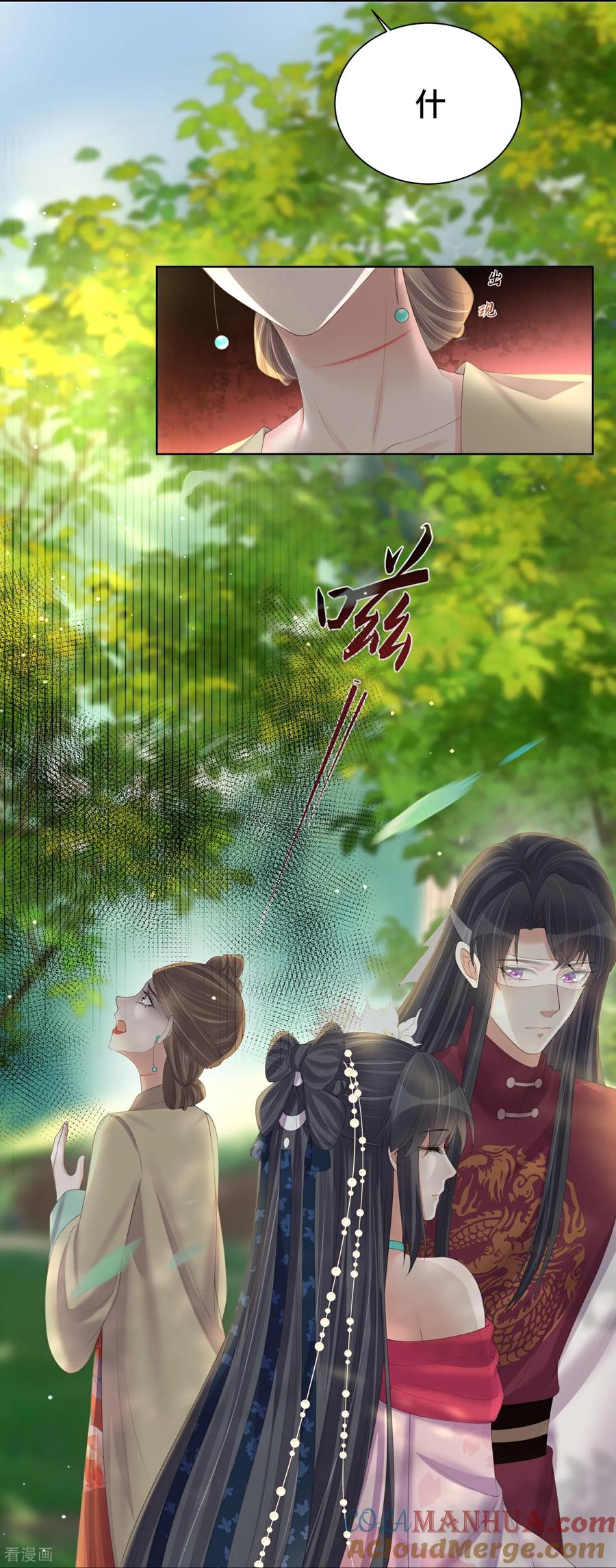 《黑莲花学习手册》第166话 真实身份 第23页