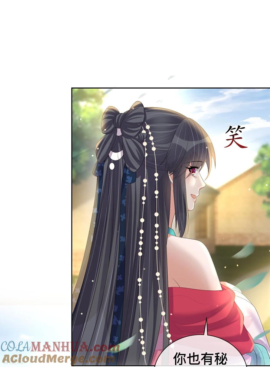 《黑莲花学习手册》第166话 真实身份 第7页