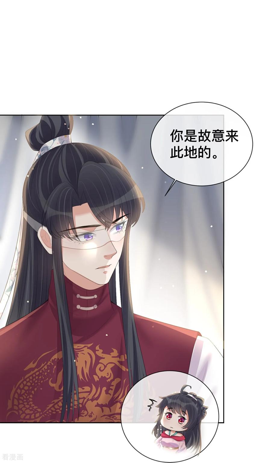 《黑莲花学习手册》第166话 真实身份 第6页