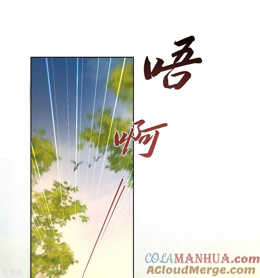 《黑莲花学习手册》第166话 真实身份 第27页