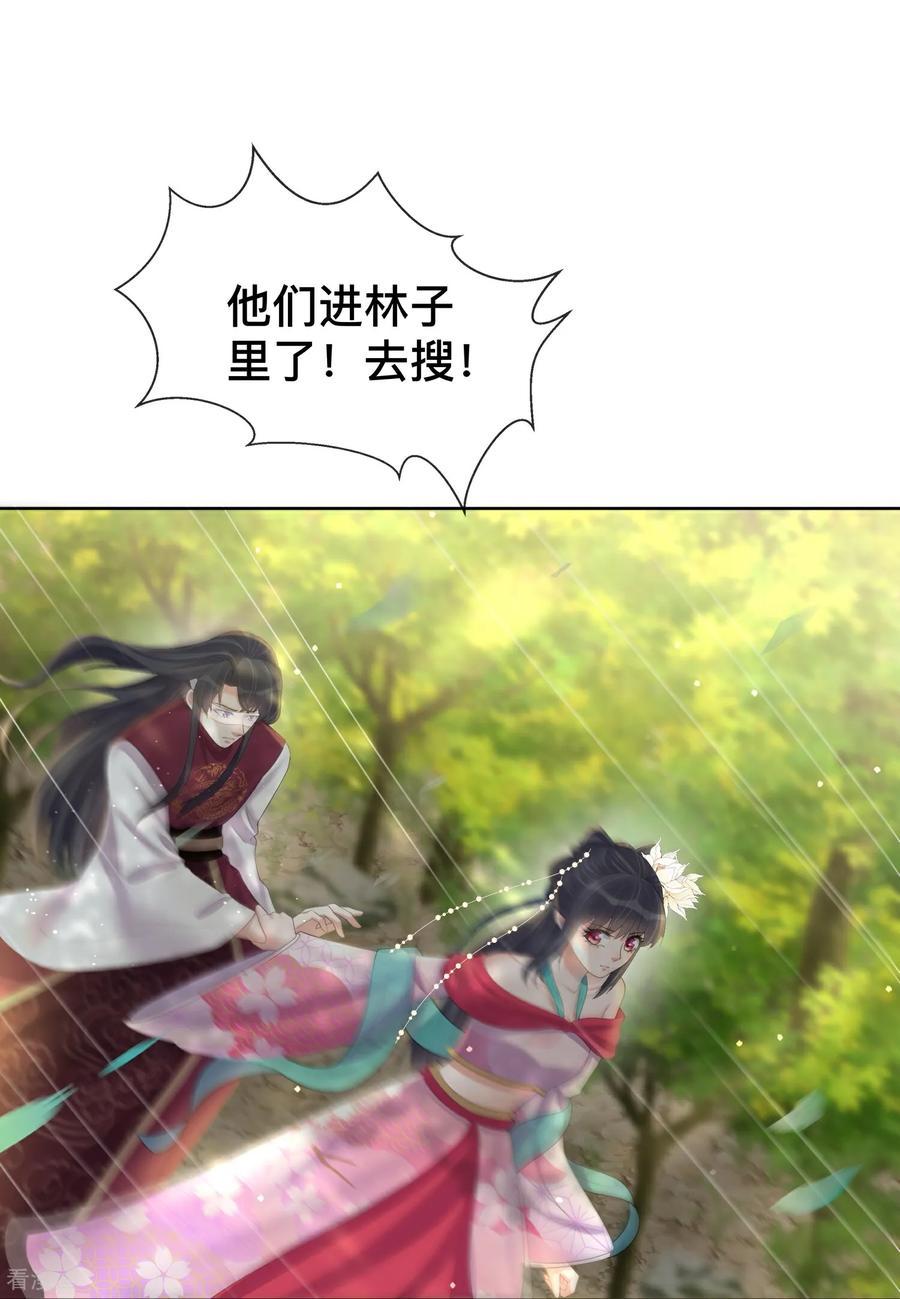 《黑莲花学习手册》第166话 真实身份 第10页
