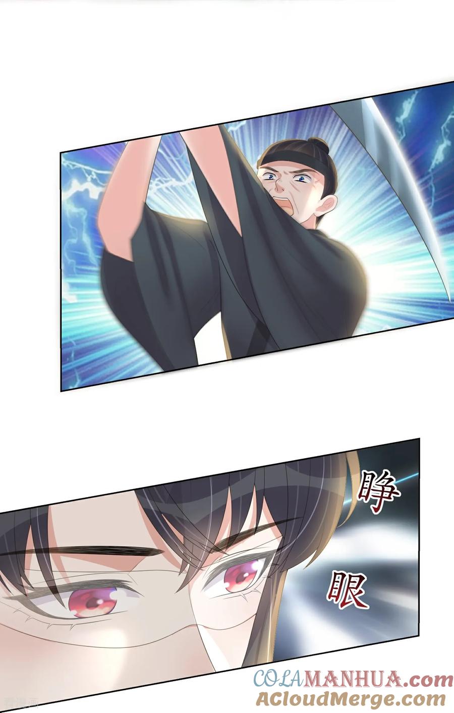 《黑莲花学习手册》第166话 真实身份 第19页
