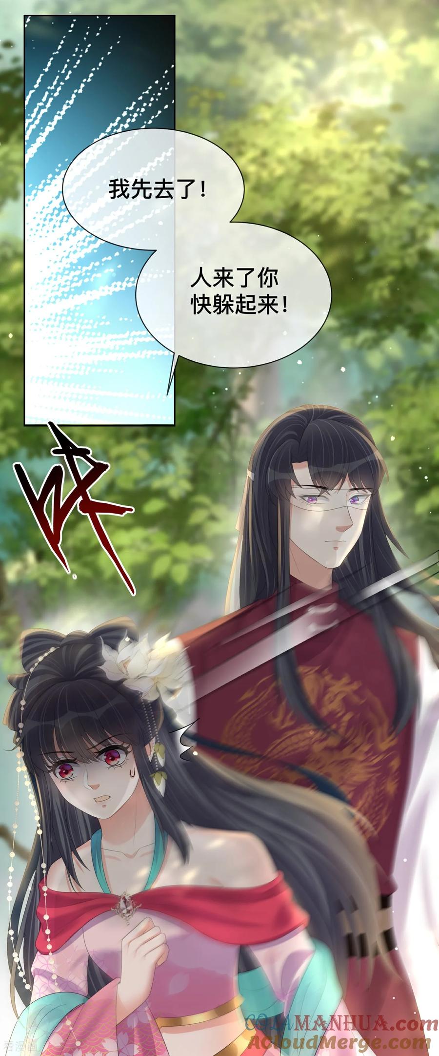 《黑莲花学习手册》第166话 真实身份 第15页