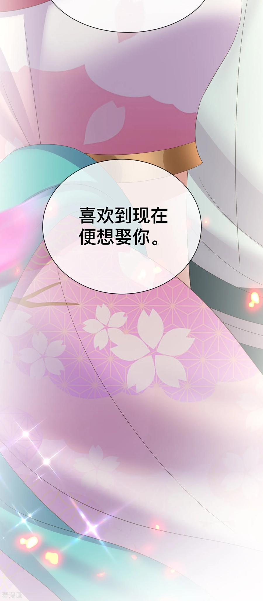 《黑莲花学习手册》第167话 我以为失去你了 第30页