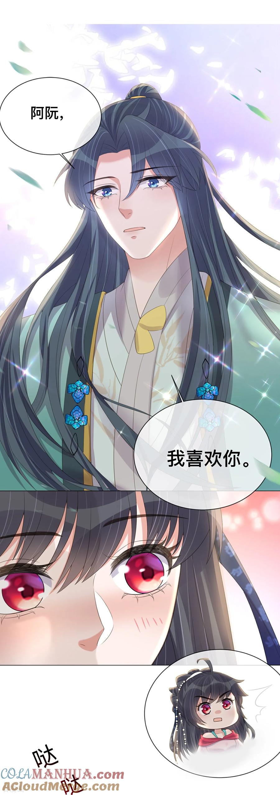 《黑莲花学习手册》第167话 我以为失去你了 第21页
