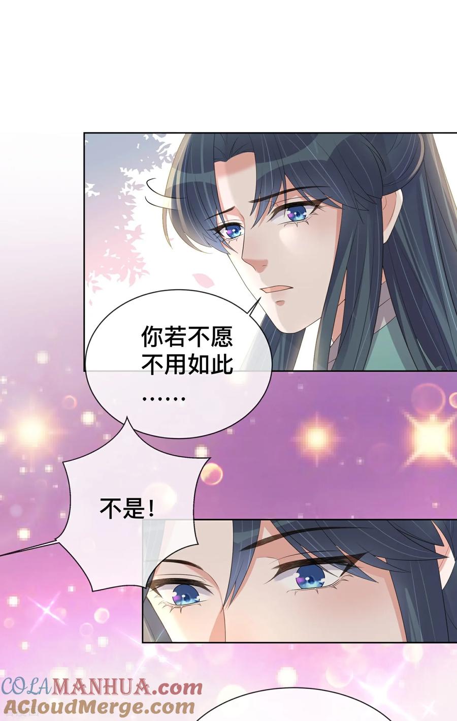 《黑莲花学习手册》第167话 我以为失去你了 第23页