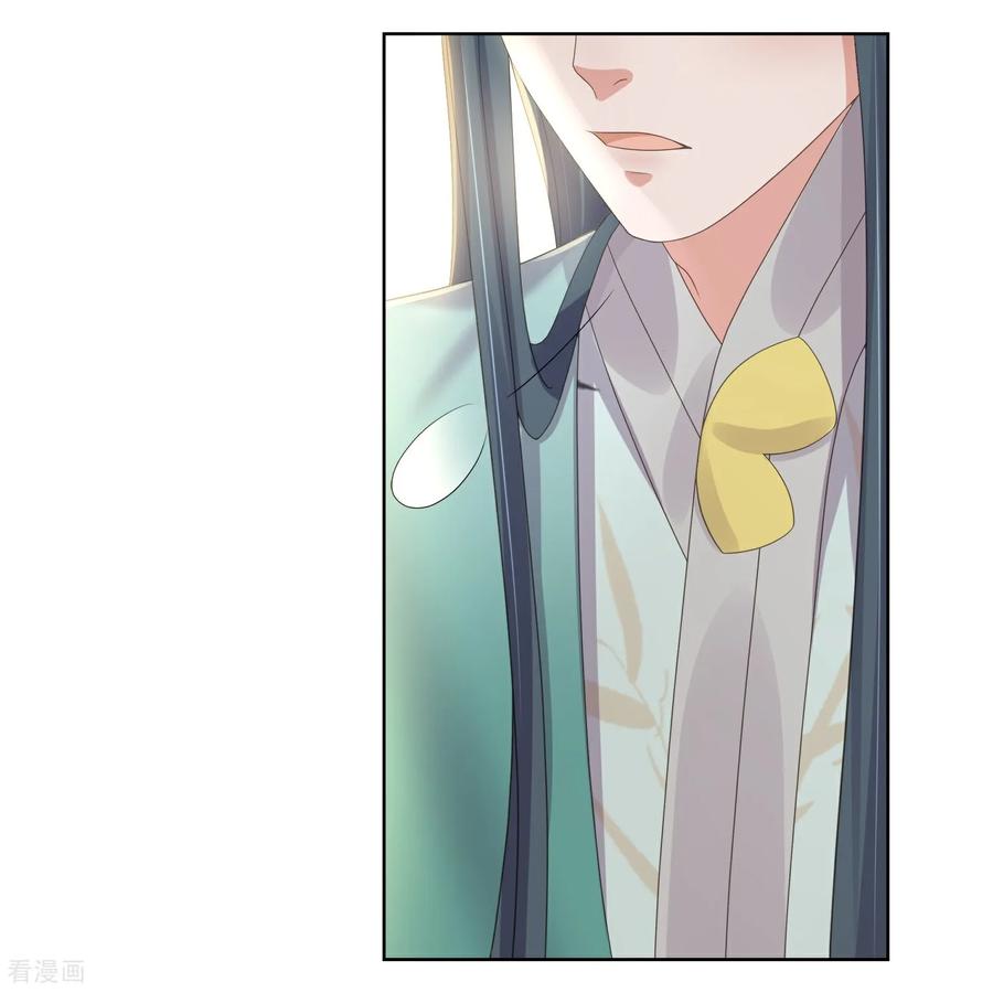 《黑莲花学习手册》第167话 我以为失去你了 第20页