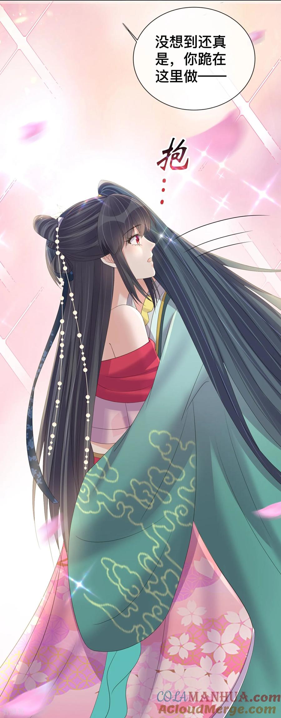 《黑莲花学习手册》第167话 我以为失去你了 第11页