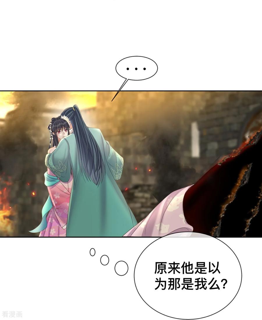 《黑莲花学习手册》第167话 我以为失去你了 第14页