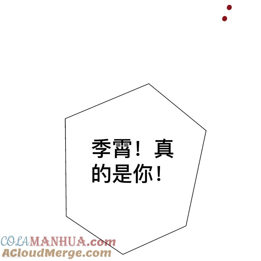 《黑莲花学习手册》第167话 我以为失去你了 第9页