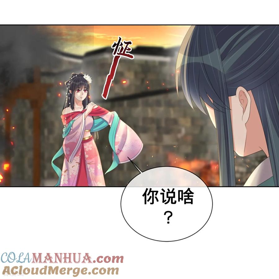 《黑莲花学习手册》第167话 我以为失去你了 第19页