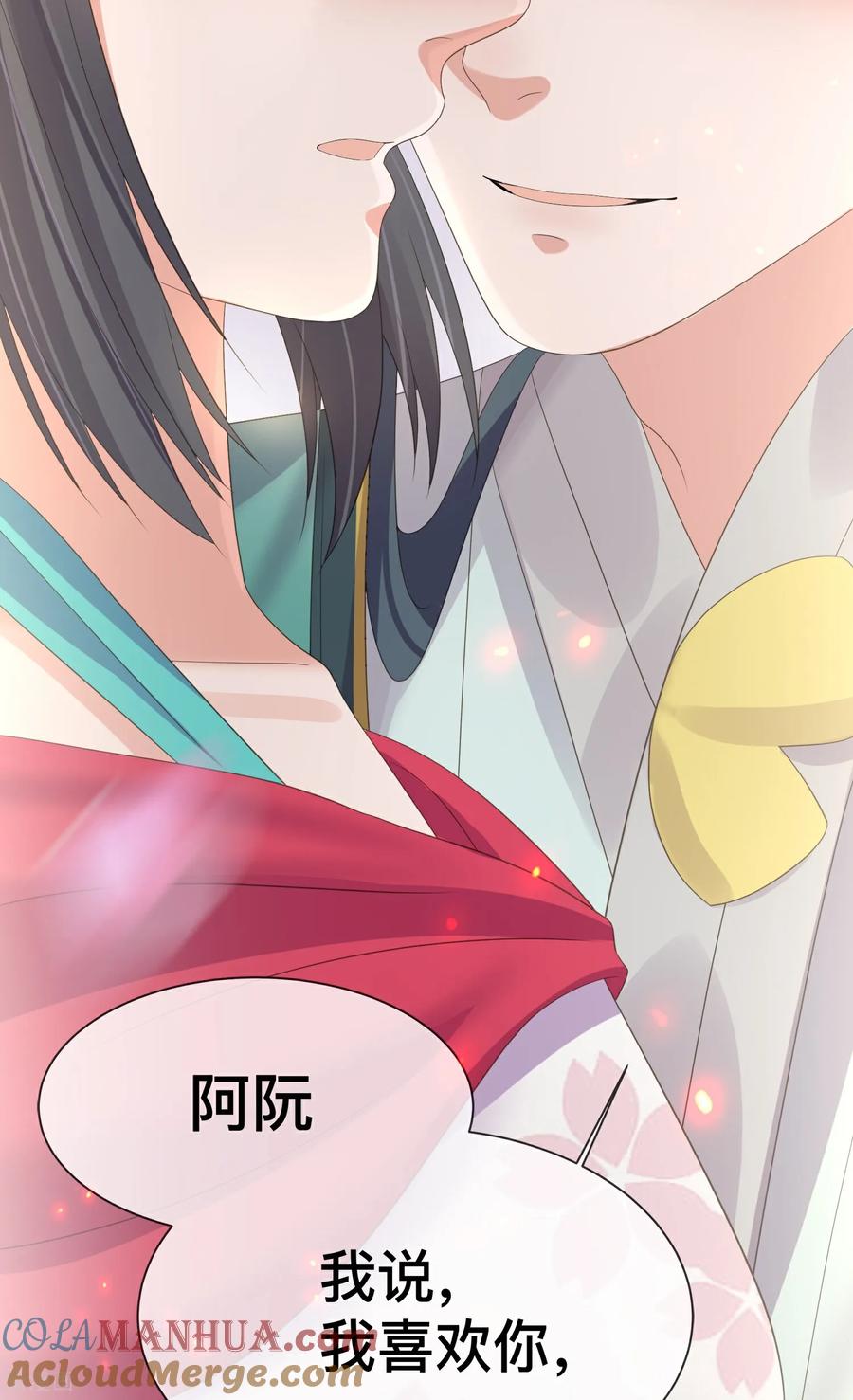 《黑莲花学习手册》第167话 我以为失去你了 第29页