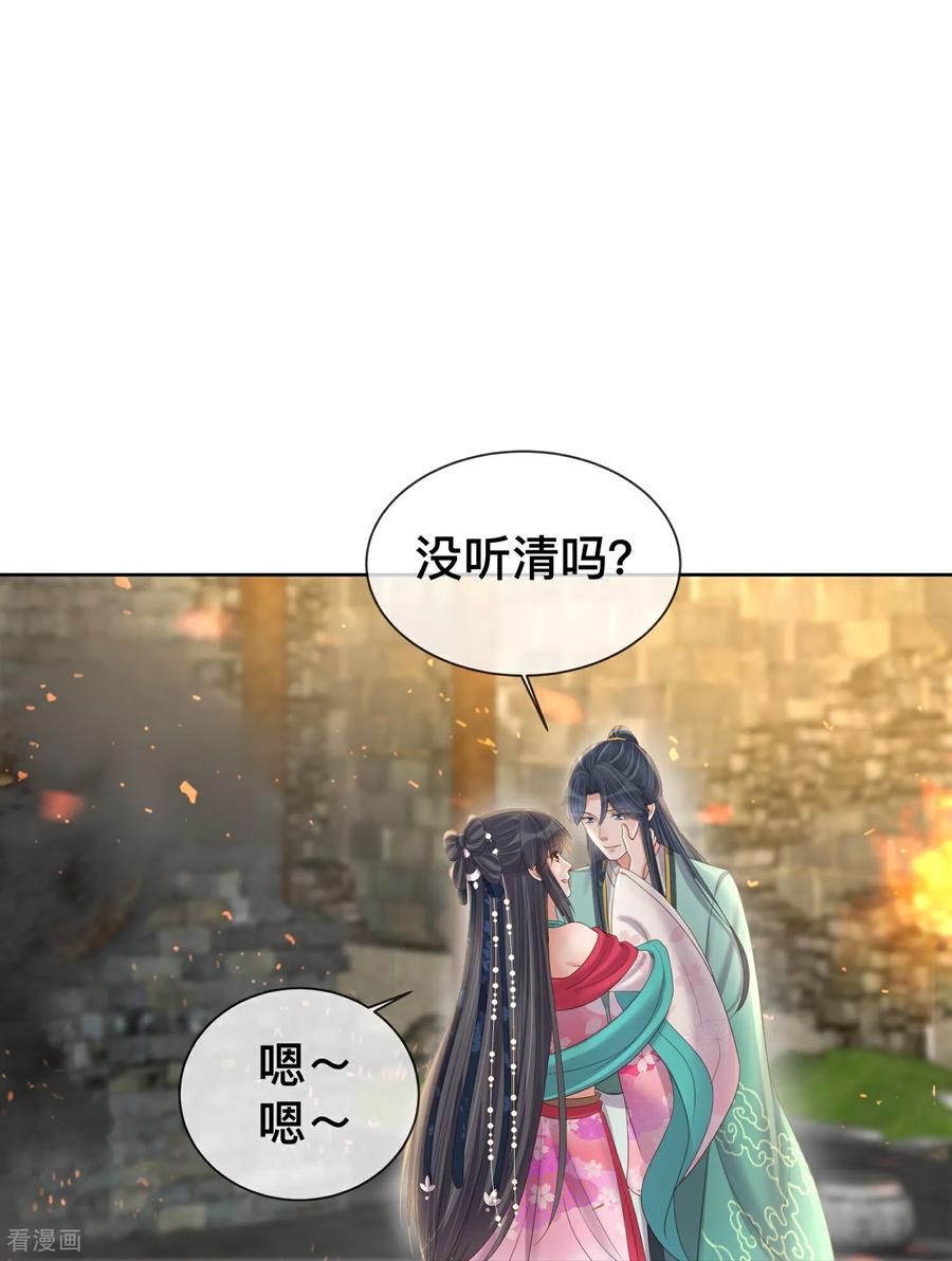 《黑莲花学习手册》第167话 我以为失去你了 第26页