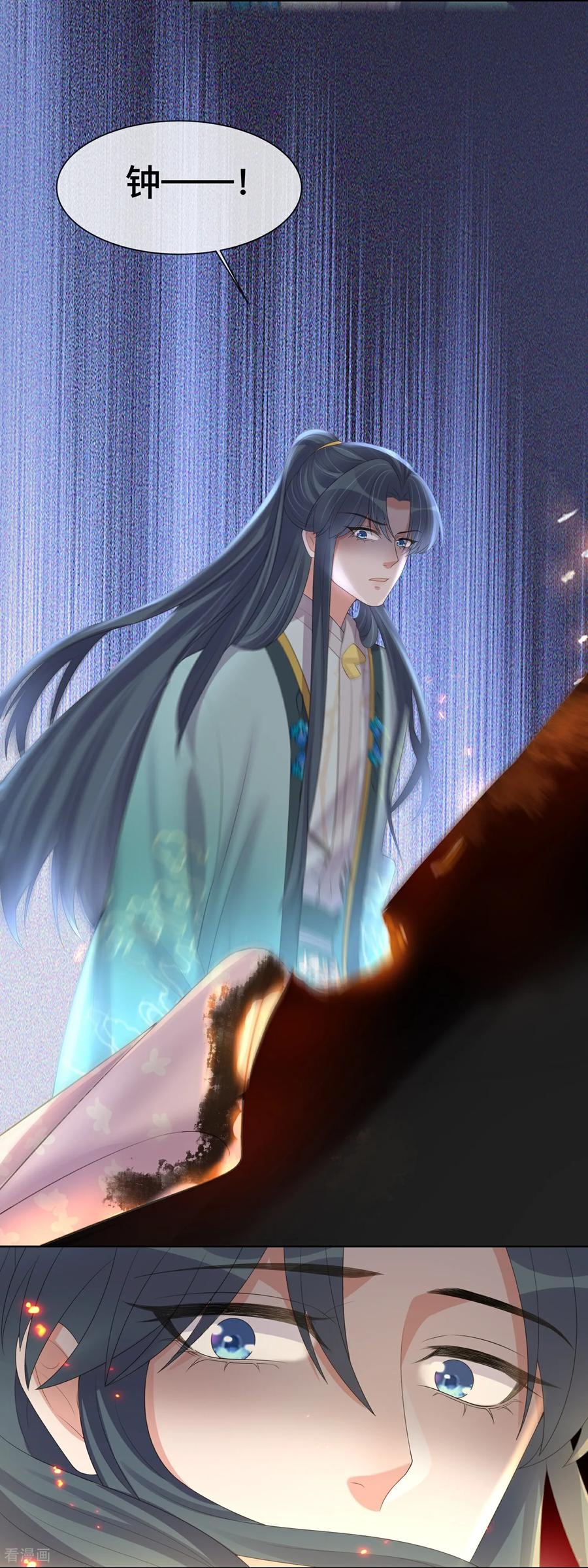 《黑莲花学习手册》第167话 我以为失去你了 第4页
