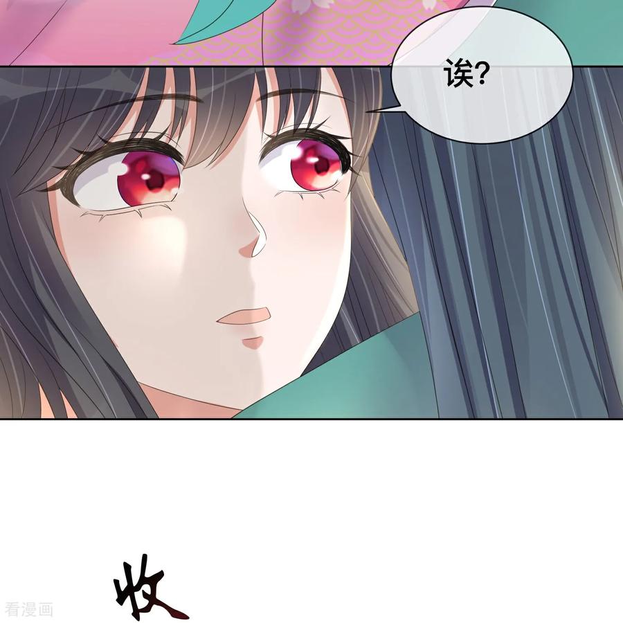 《黑莲花学习手册》第167话 我以为失去你了 第12页