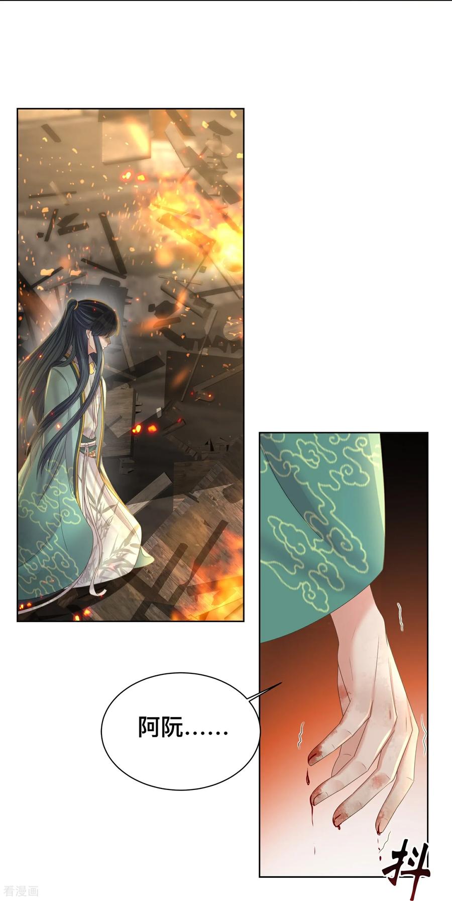 《黑莲花学习手册》第167话 我以为失去你了 第8页