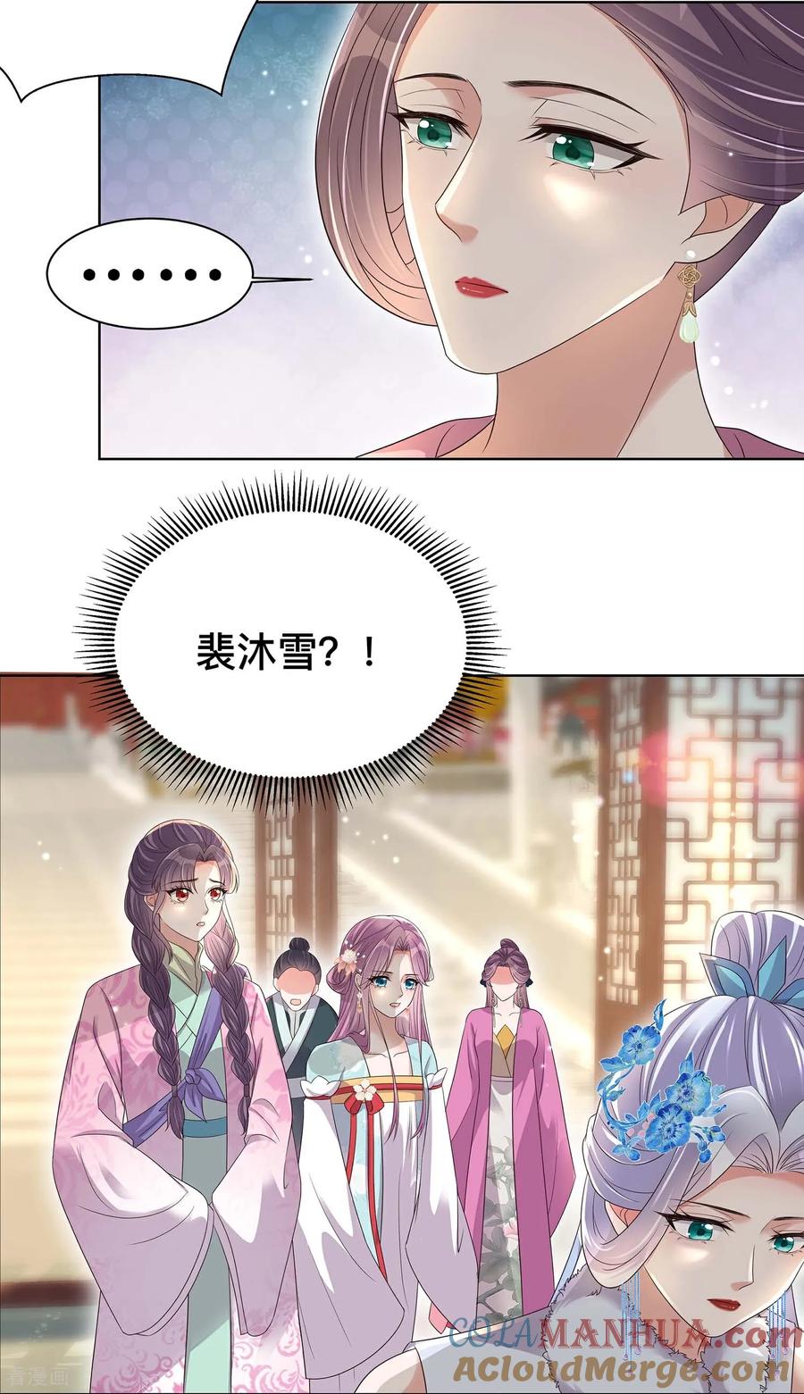 《黑莲花学习手册》第168话 深情表白 第29页