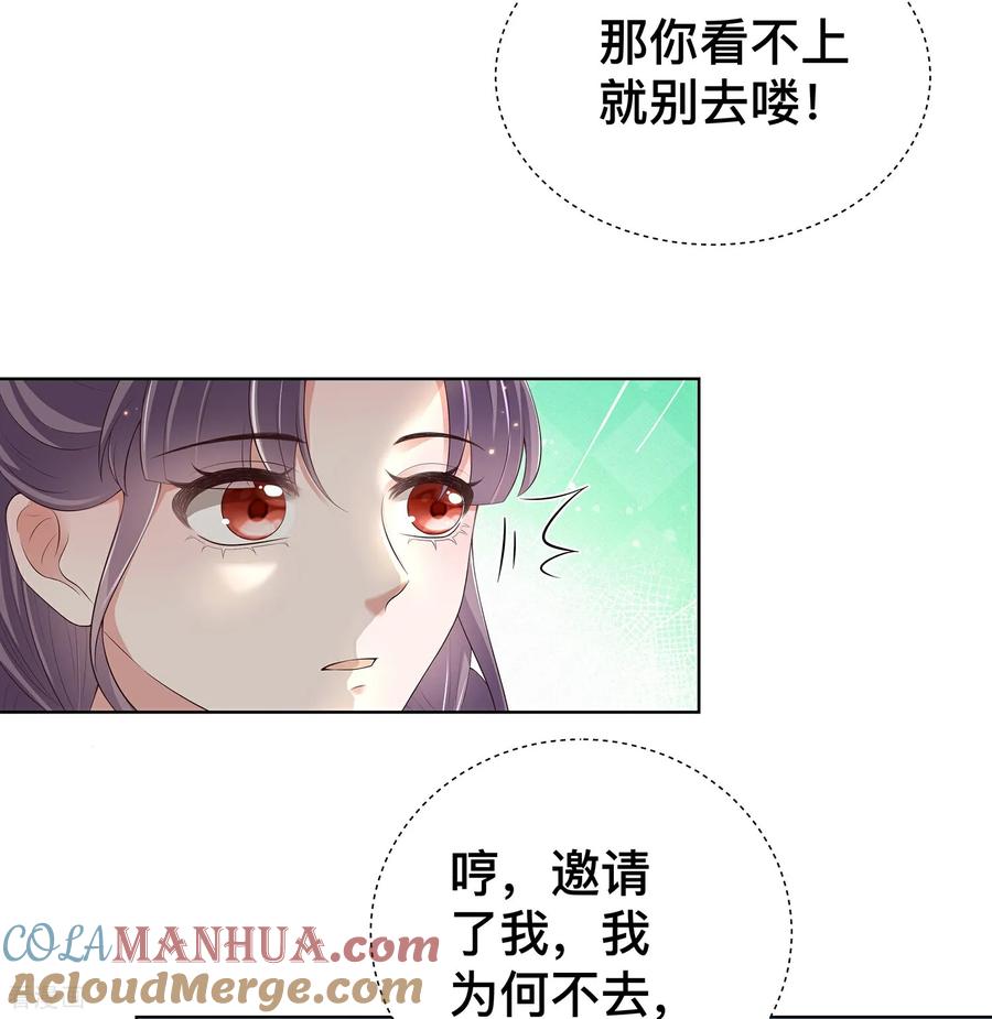 《黑莲花学习手册》第168话 深情表白 第19页