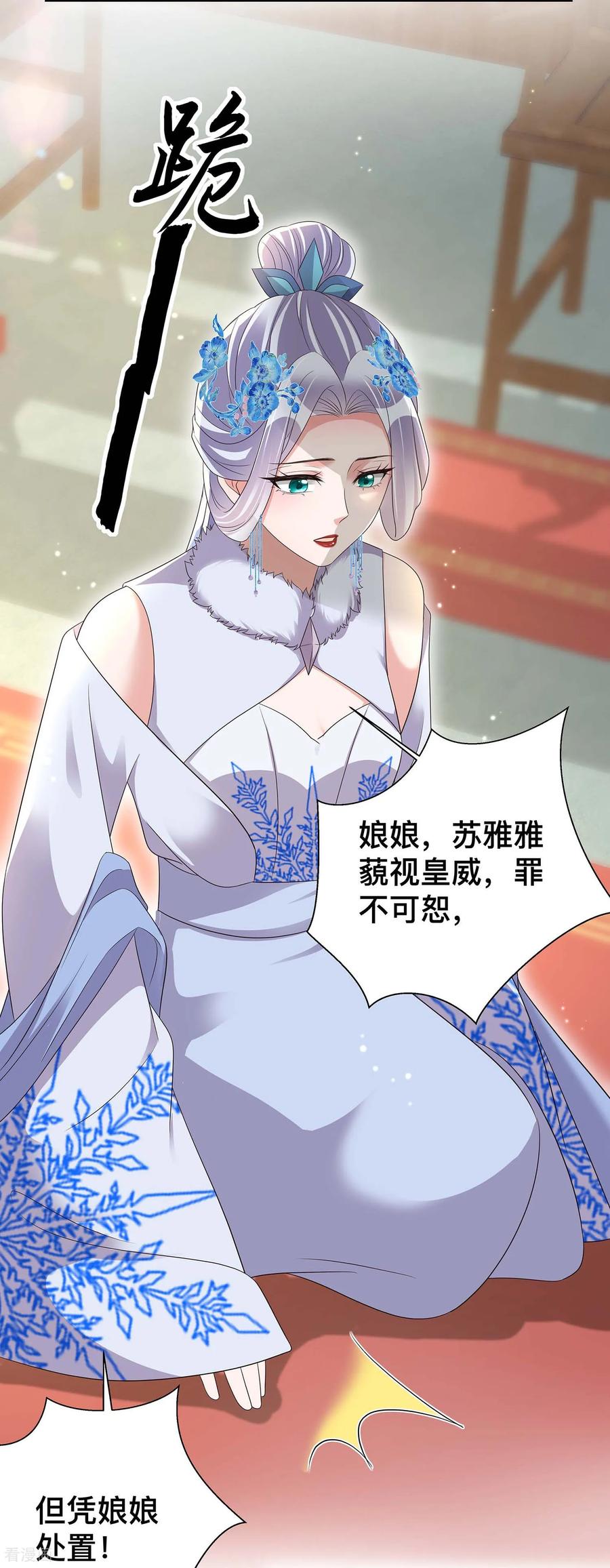《黑莲花学习手册》第168话 深情表白 第28页
