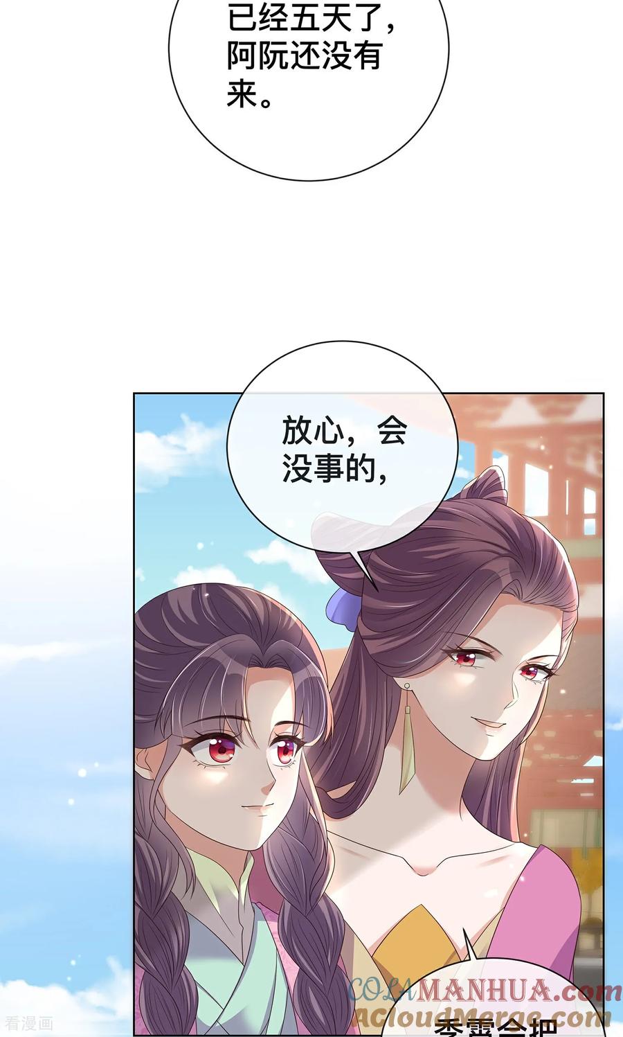 《黑莲花学习手册》第168话 深情表白 第11页