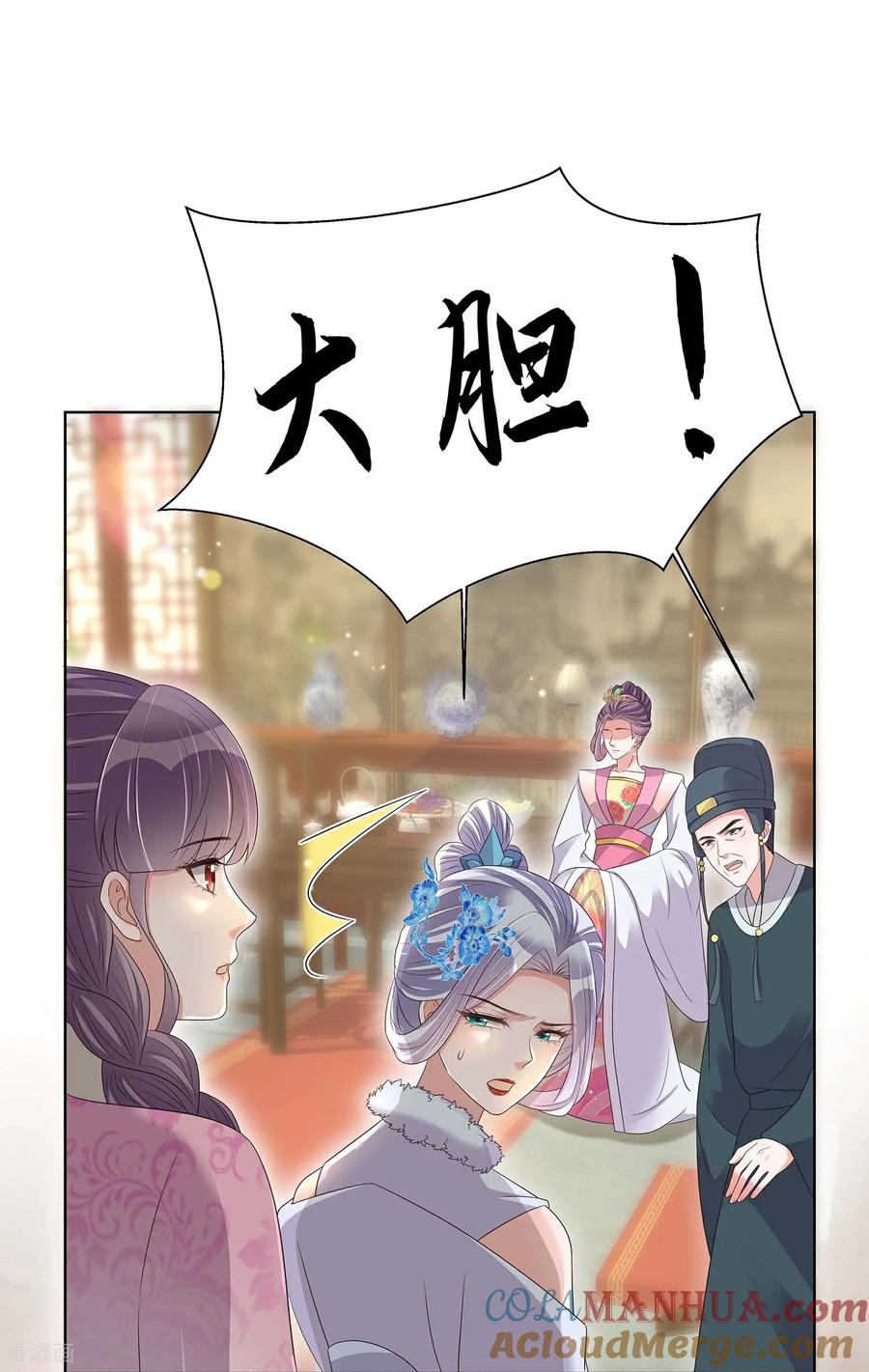 《黑莲花学习手册》第168话 深情表白 第27页