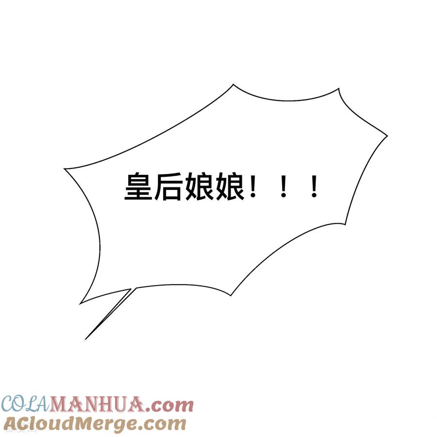 《黑莲花学习手册》第168话 深情表白 第25页