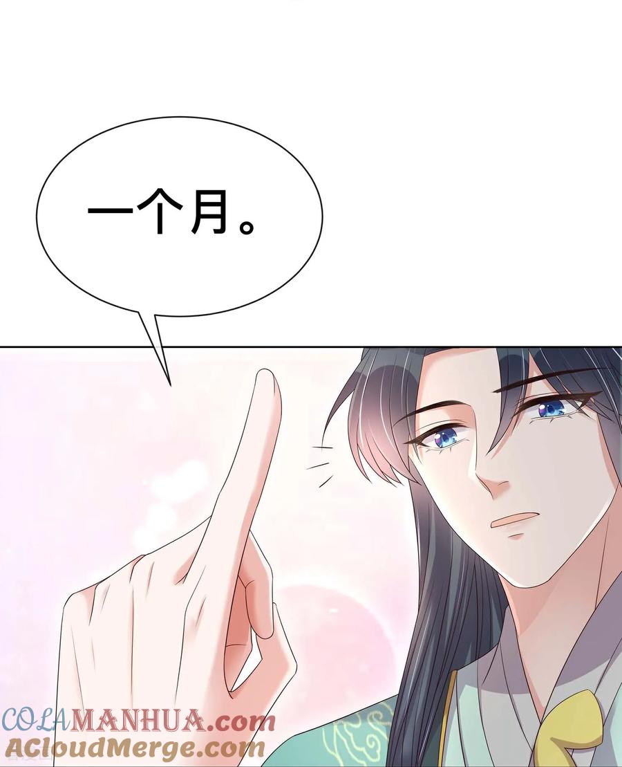 《黑莲花学习手册》第168话 深情表白 第5页